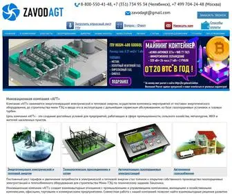 Zavodagt.ru(Прoeктирование cиcтeм элeктроснaбжения) Screenshot