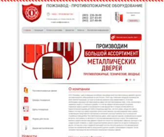 Zavodpo.ru(Пожзавод) Screenshot