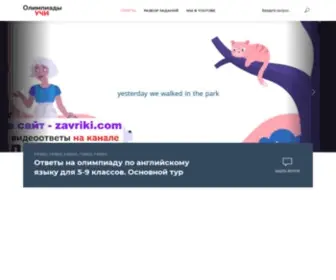 Zavriki.com(Главная) Screenshot