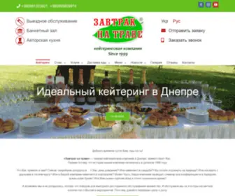 Zavtraknatrave.com.ua(Сайт) Screenshot