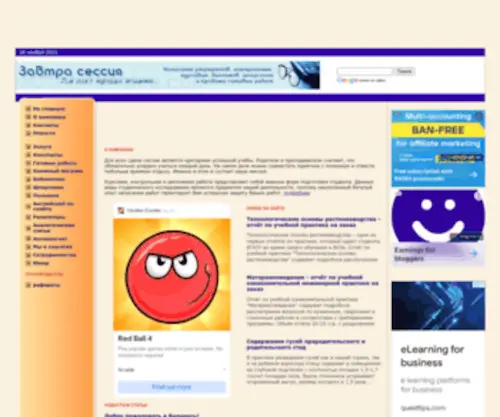 Zavtrasessiya.com(Keywordsmain) Screenshot