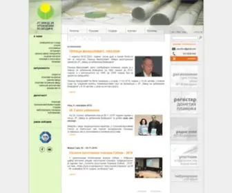 Zavurbvo.co.rs(ЈП) Screenshot