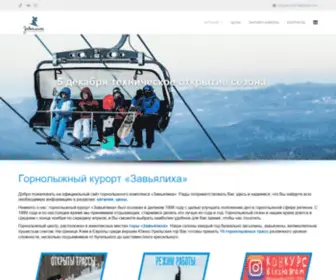 Zavyaliha.ru(Завьялиха) Screenshot