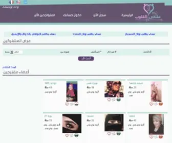 Zawagmsyar.com(مسيار) Screenshot