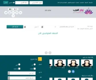 Zawaj3RB.com(موقع زواج العرب) Screenshot