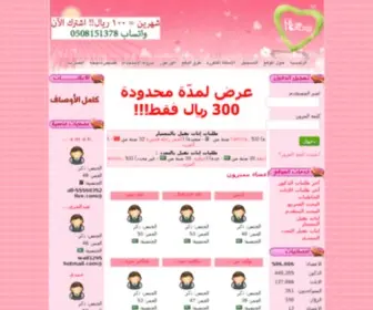 Zawgaty.com(زواج) Screenshot