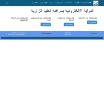 Zawia.ly(الصفحة الرئيسية) Screenshot