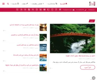 Zawjan.com(زواج) Screenshot