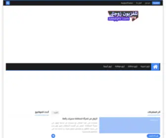 ZawjTYTV.com(تلفزيون) Screenshot