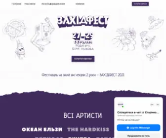Zaxidfest.com(Zaxidfest) Screenshot