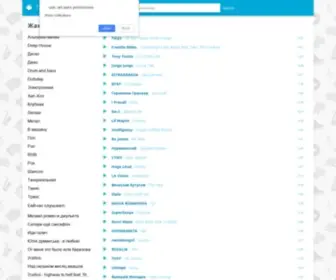 Zaycev-Music.net(Зайцев) Screenshot