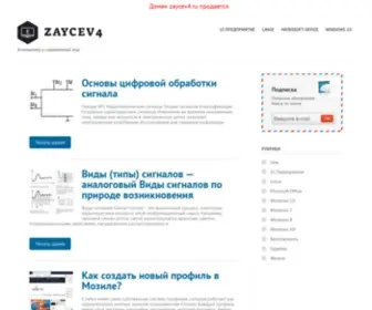 Zaycev4.ru(Хиты) Screenshot