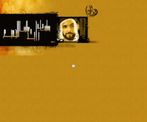 Zayedworld.ae(شبكة) Screenshot