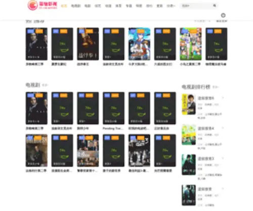 Zayouth.org.cn(策驰影院网) Screenshot