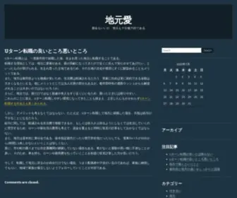 Zayray.com(地元愛) Screenshot