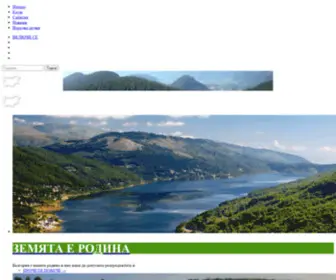 Zazemiata.com(За земята на България) Screenshot