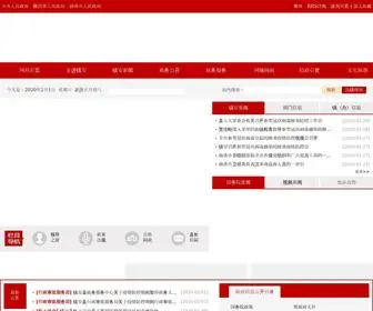 Zazf.gov.cn(镇安县人民政府网站（http:// ）) Screenshot