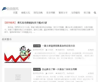 Zazhiba.com.cn(自由隨風) Screenshot
