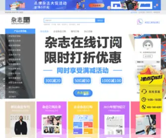 Zazhiyouxuan.com(杂志订阅网) Screenshot