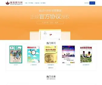 Zazhizg.com(期刊征稿网) Screenshot