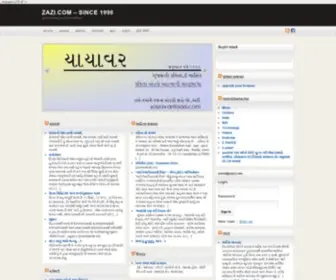 Zazi.com(Gujarati) Screenshot