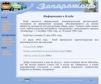 Zaz.kiev.ua(Клуб) Screenshot