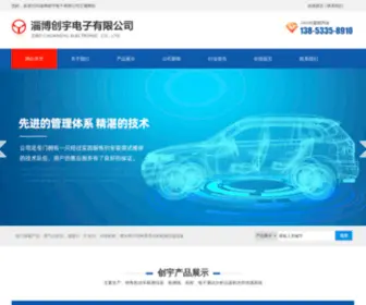 ZB-Chuangyu.com(尾气分析仪) Screenshot