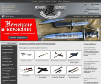 ZB-Knife.ru(Ножи ручной работы в интернет) Screenshot