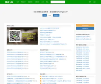 ZB120.com.cn(猪病120网) Screenshot