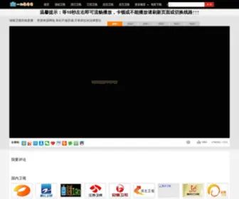 ZB190.com(湖南卫视在线直播) Screenshot