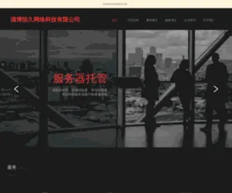 ZbABC.com(恒久网络科技有限公司) Screenshot