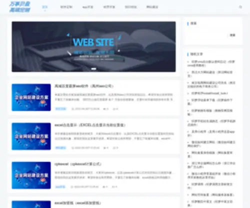 Zbbaogai.com(淄博宝盖建材有限公司) Screenshot