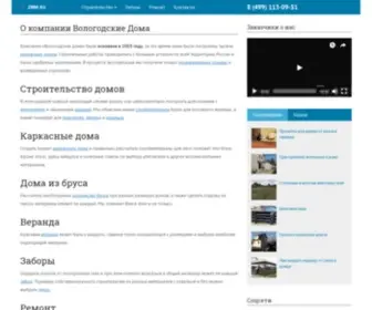 ZBBR.ru(Каркасный) Screenshot