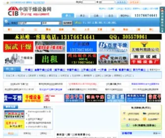 Zbcom.cn(中国干燥设备网) Screenshot