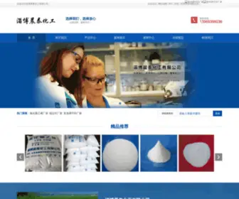 ZBCTHG.com(淄博晨泰化工有限公司) Screenshot