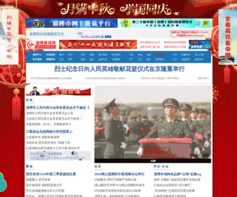 Zbdaily.com(淄博新闻网) Screenshot