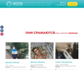 ZBdfond.ru(Благотворительный) Screenshot