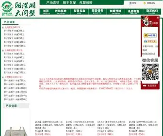 ZBDZX.cn(苏州阳澄湖大闸蟹专卖店) Screenshot