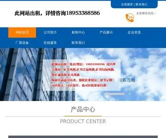 ZBFJ888.com(淄博风机厂有限公司) Screenshot