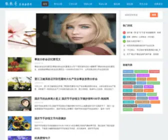 ZBFLJ.cn(淄博装饰) Screenshot