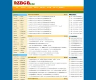 ZBGB.org(ZBGB标准下载网国家标准行业标准信息服务网) Screenshot