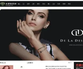 ZBGCW.com(珠宝观察网) Screenshot