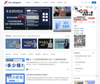 ZBgseo.com(记录自我成长的自媒体博客) Screenshot