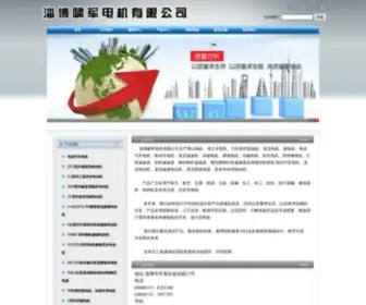 Zbguangda.com(淄博啸军电机有限公司) Screenshot