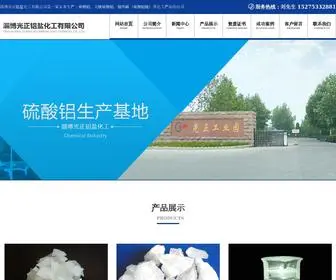 ZBGZchem.com(硫酸铝) Screenshot