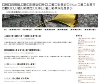 Zbhanwei.com(淄博汉威新型建材有限公司) Screenshot