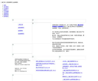 Zbhaohong.com(山东淄博昊虹工贸有限公司) Screenshot