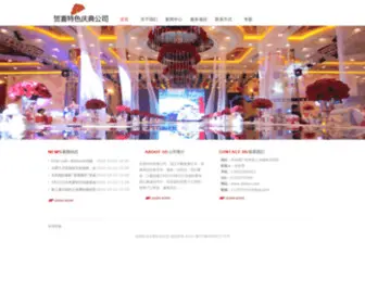 Zbhexi.com(淄博贺喜特色文化传播有限公司) Screenshot