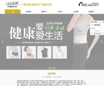 ZBHKNM.com(淄博华康纳米材料有限公司) Screenshot