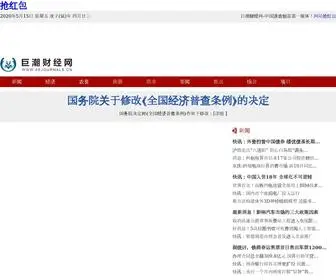 ZBHNJL.com(巨潮财经网) Screenshot